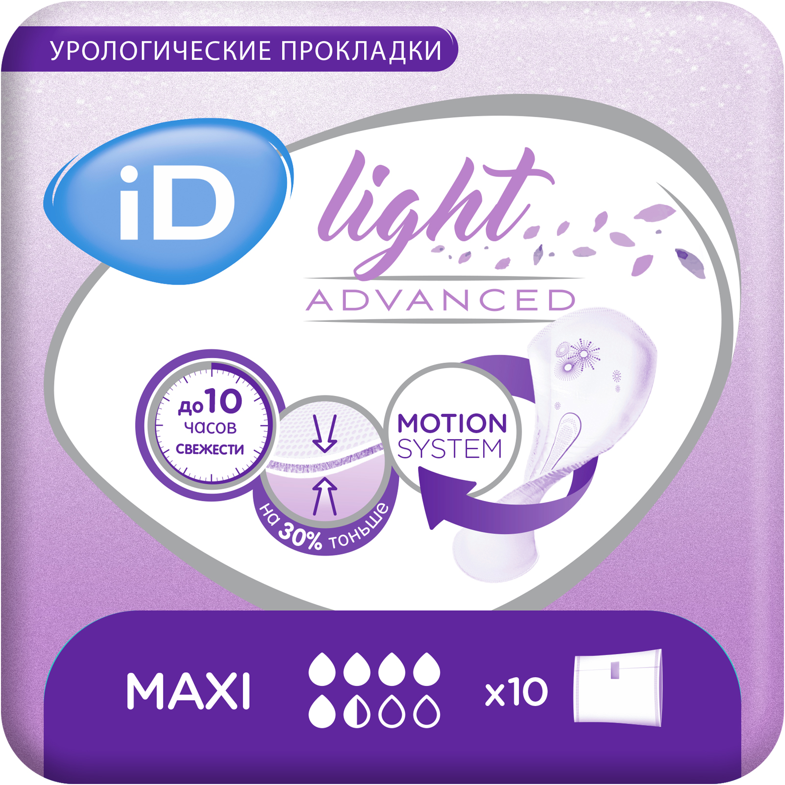 Купить Урологические прокладки iD Light Advanced Maxi 10 шт.