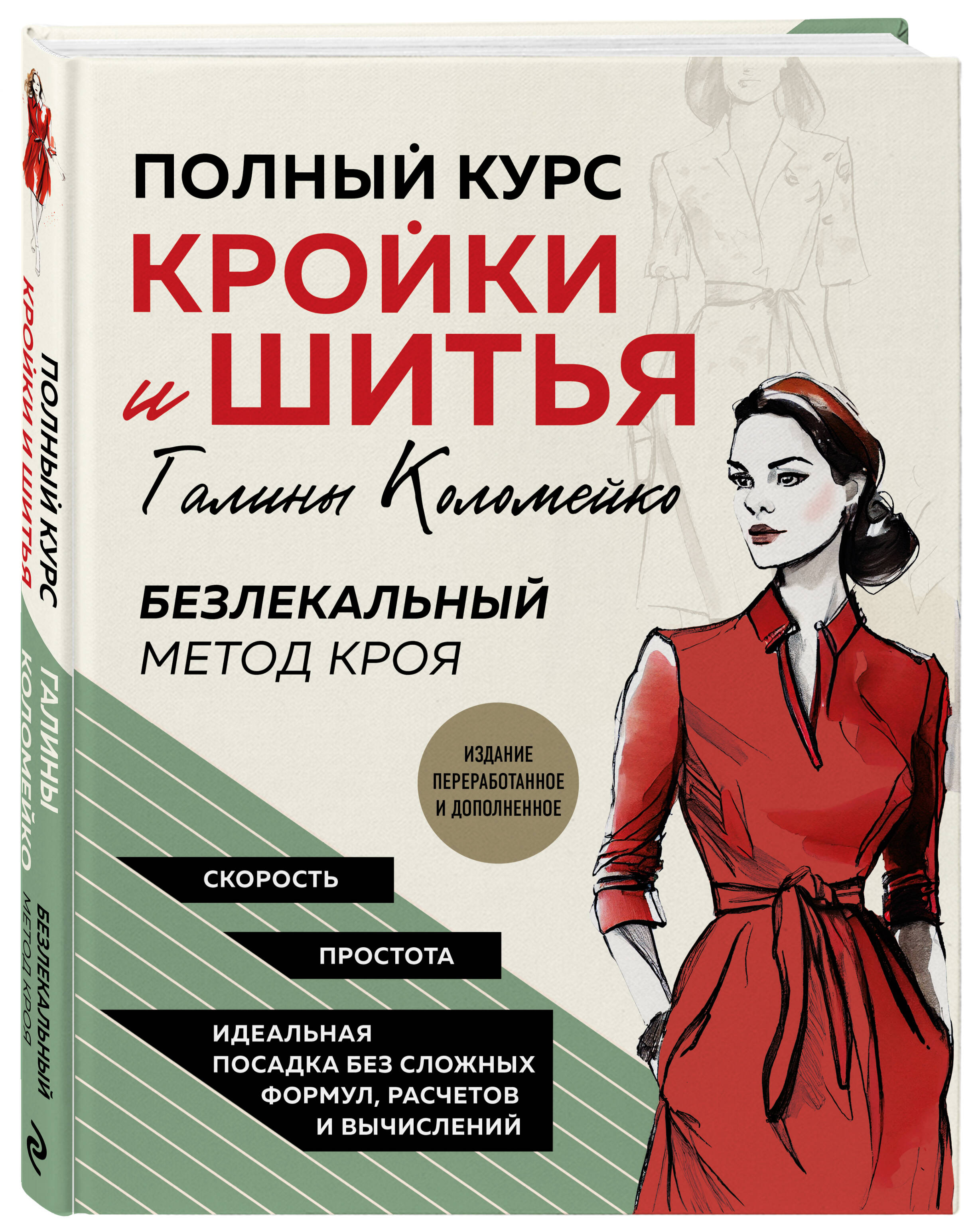 Книги Галины Коломейко Издание 2024 Г Купить