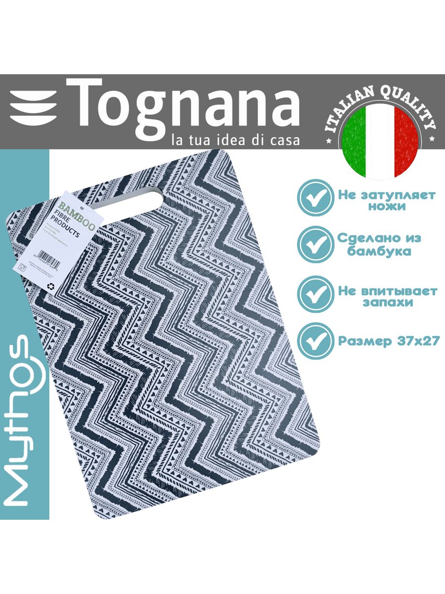 Доска разделочная Tognana LINEA ECOFIBER