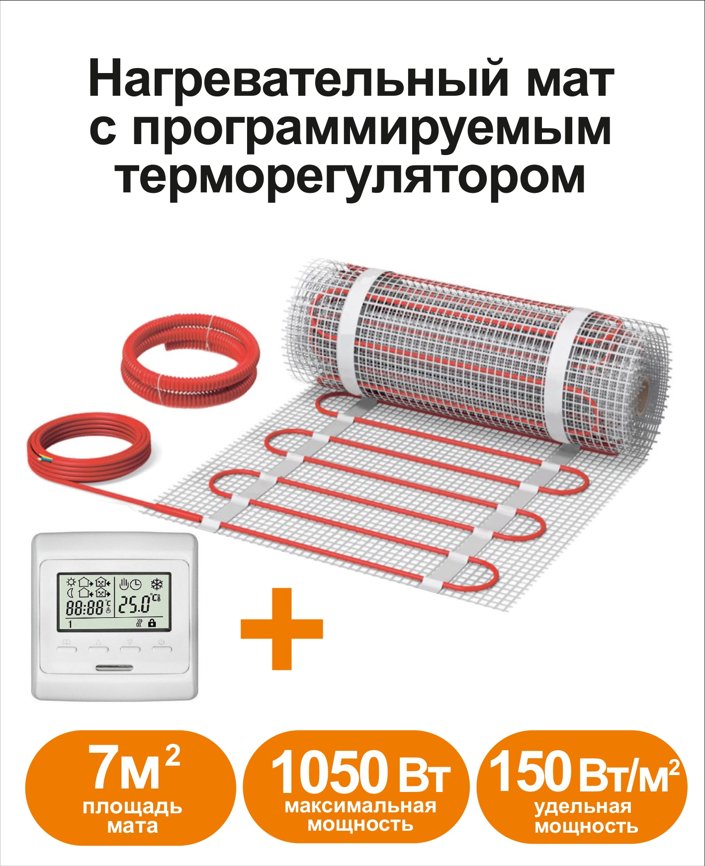 

Нагревательный мат СТН EKML-7-1050, _EKML_