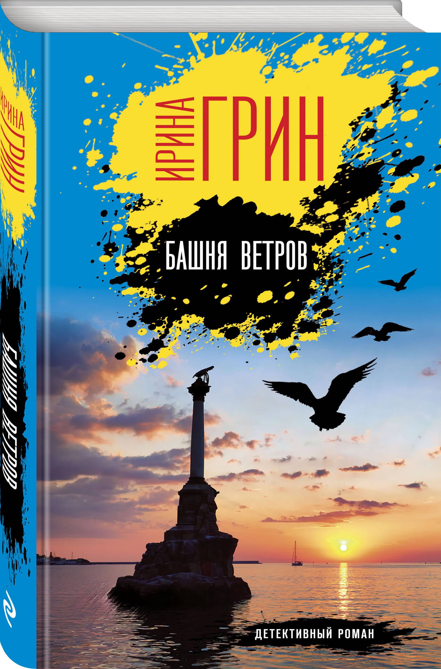 

Башня ветров