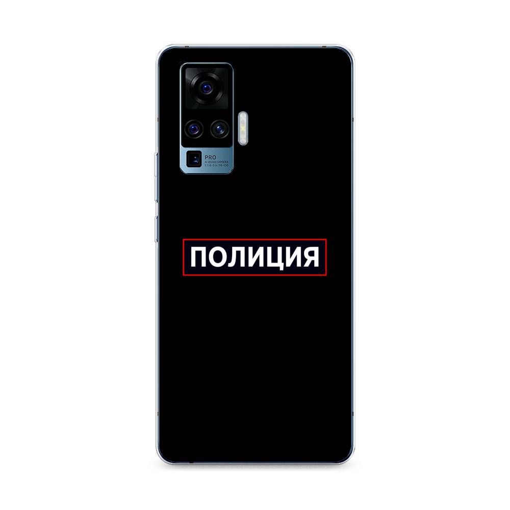 

Чехол Awog на Vivo X50 Pro "Police logo", Разноцветный, 262350-5