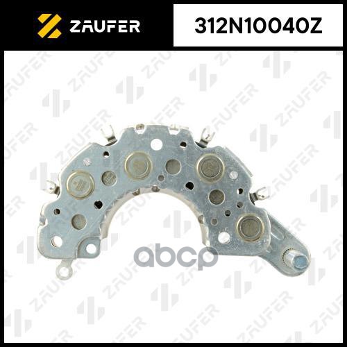 

Диодный Мост Генератора 1Шт ZAUFER 312N10040Z