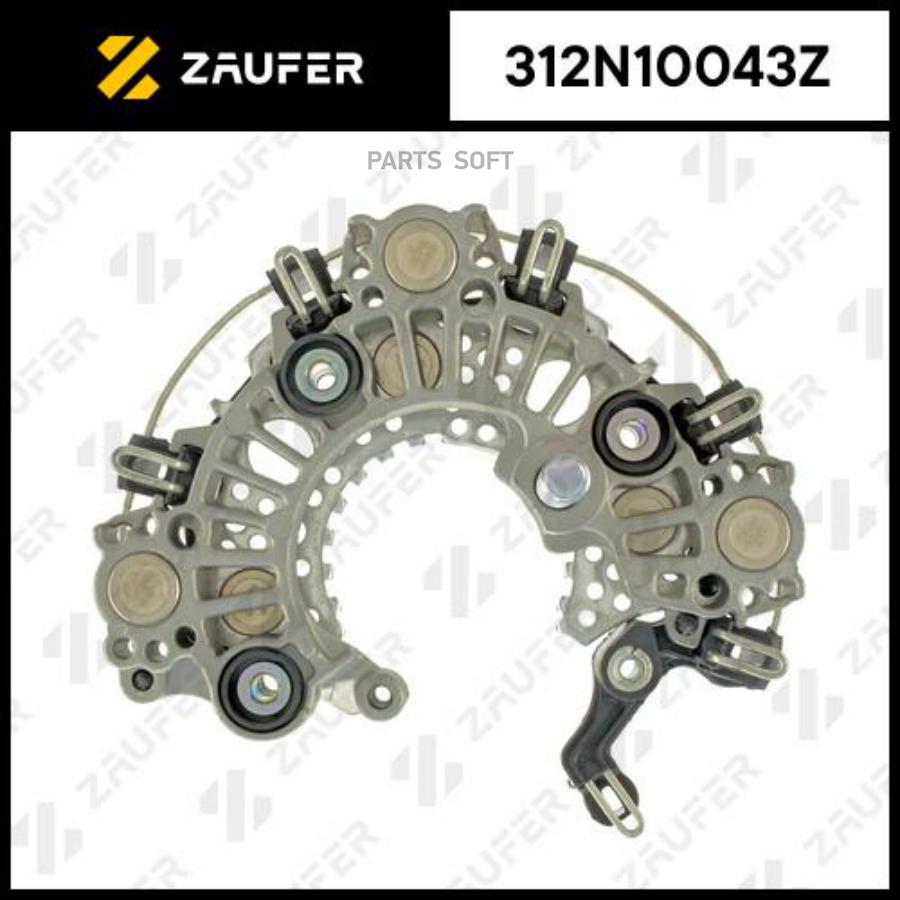 

Диодный Мост Генератора 1Шт ZAUFER 312N10043Z