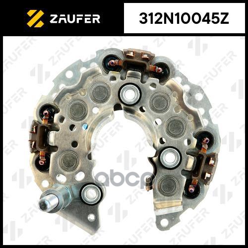 

Диодный Мост Генератора 1Шт ZAUFER 312N10045Z