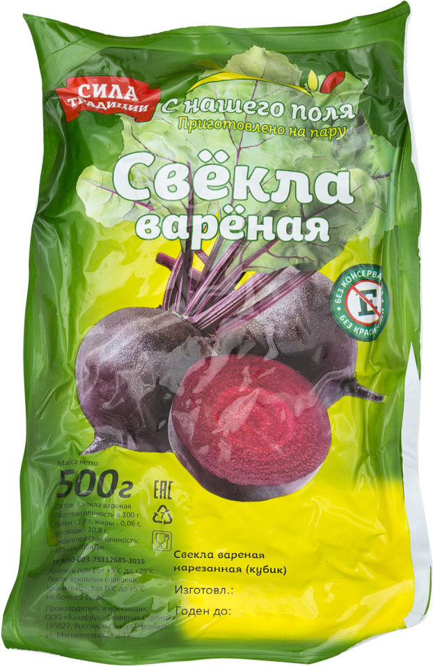 

Свекла Гамма Вкуса кубик вареная 500г упаковка