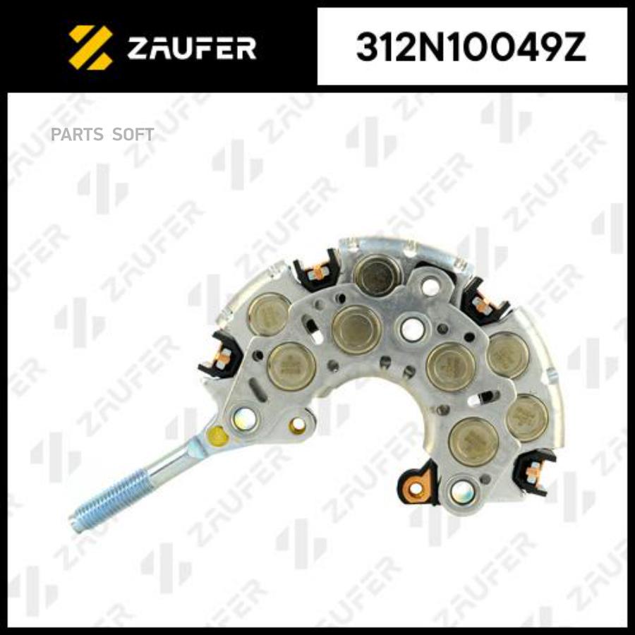 

Диодный Мост Генератора 1Шт ZAUFER 312N10049Z