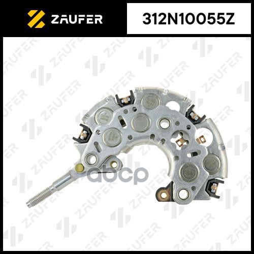 

Диодный Мост Генератора 1Шт ZAUFER 312N10055Z