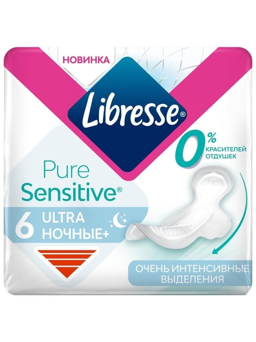 Прокладки женские гигиенические Libresse Ultra Pure Sensitive ночные ультратонкие 6 шт