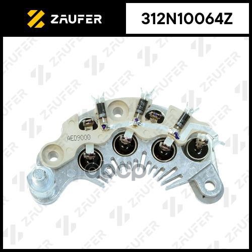 

Диодный Мост Генератора 1Шт ZAUFER 312N10064Z