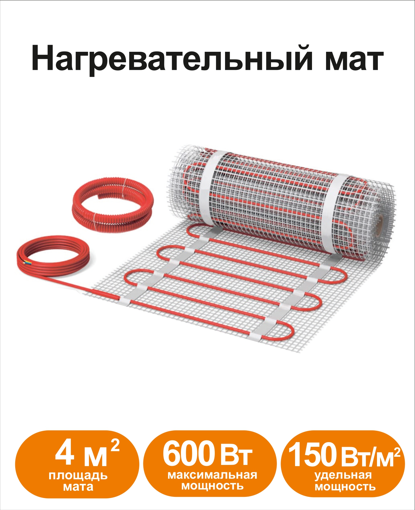 Нагревательный мат СТН KML-4-600