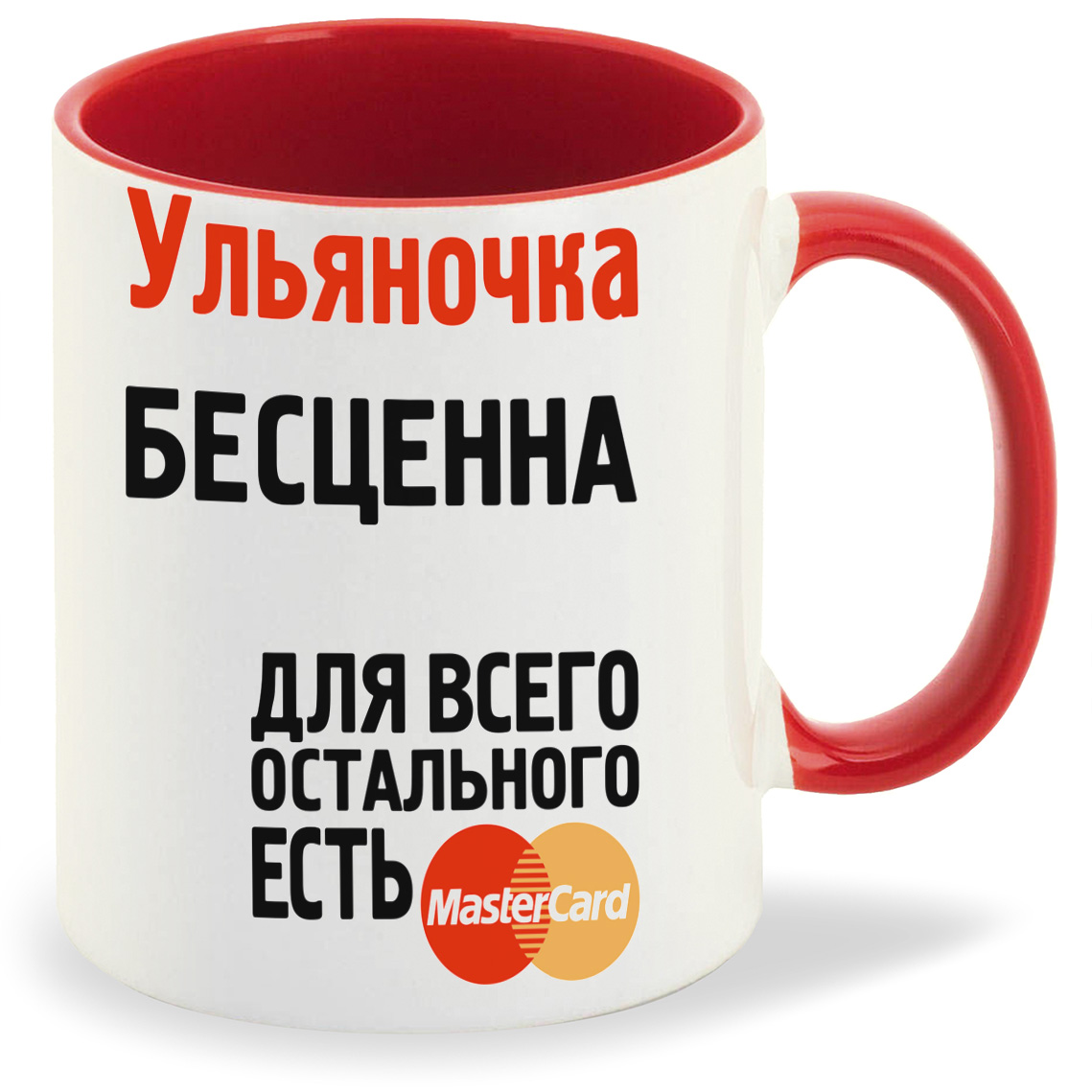 

Кружка CoolPodarok Ульяночка бесценна, Ульяночка бесценна