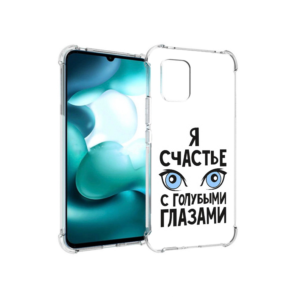 

Чехол MyPads Tocco для Xiaomi Mi 10 Lite счастье с голубыми глазами (PT150213.294.633), Прозрачный, Tocco