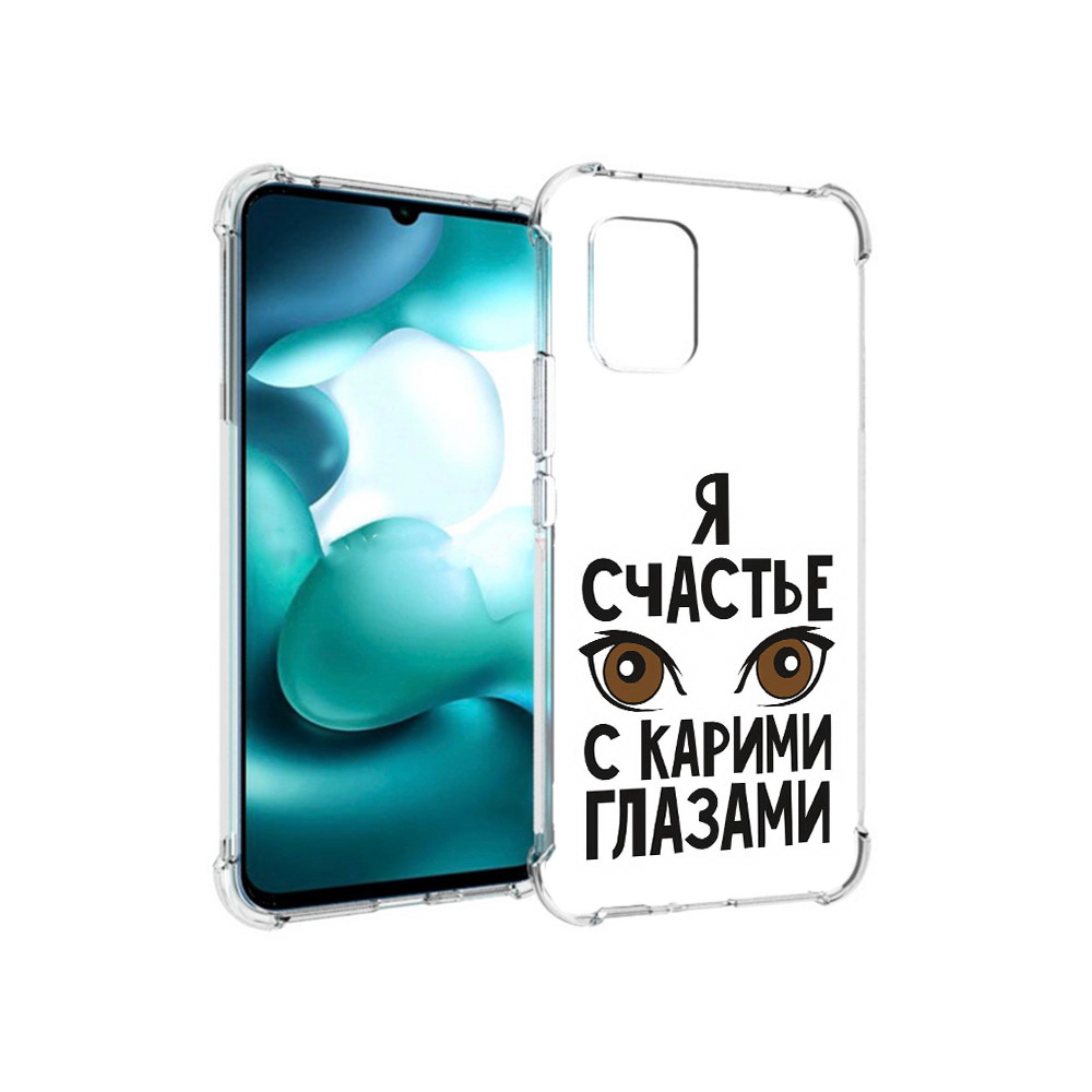 

Чехол MyPads Tocco для Xiaomi Mi 10 Lite счастье с карими глазами (PT150213.294.634), Прозрачный, Tocco