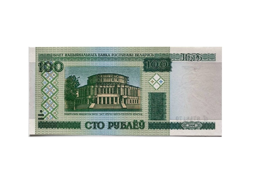 

Подлинная банкнота 100 рублей. Беларусь, 2000 г. в. Купюра в состоянии aUNC (без обращения