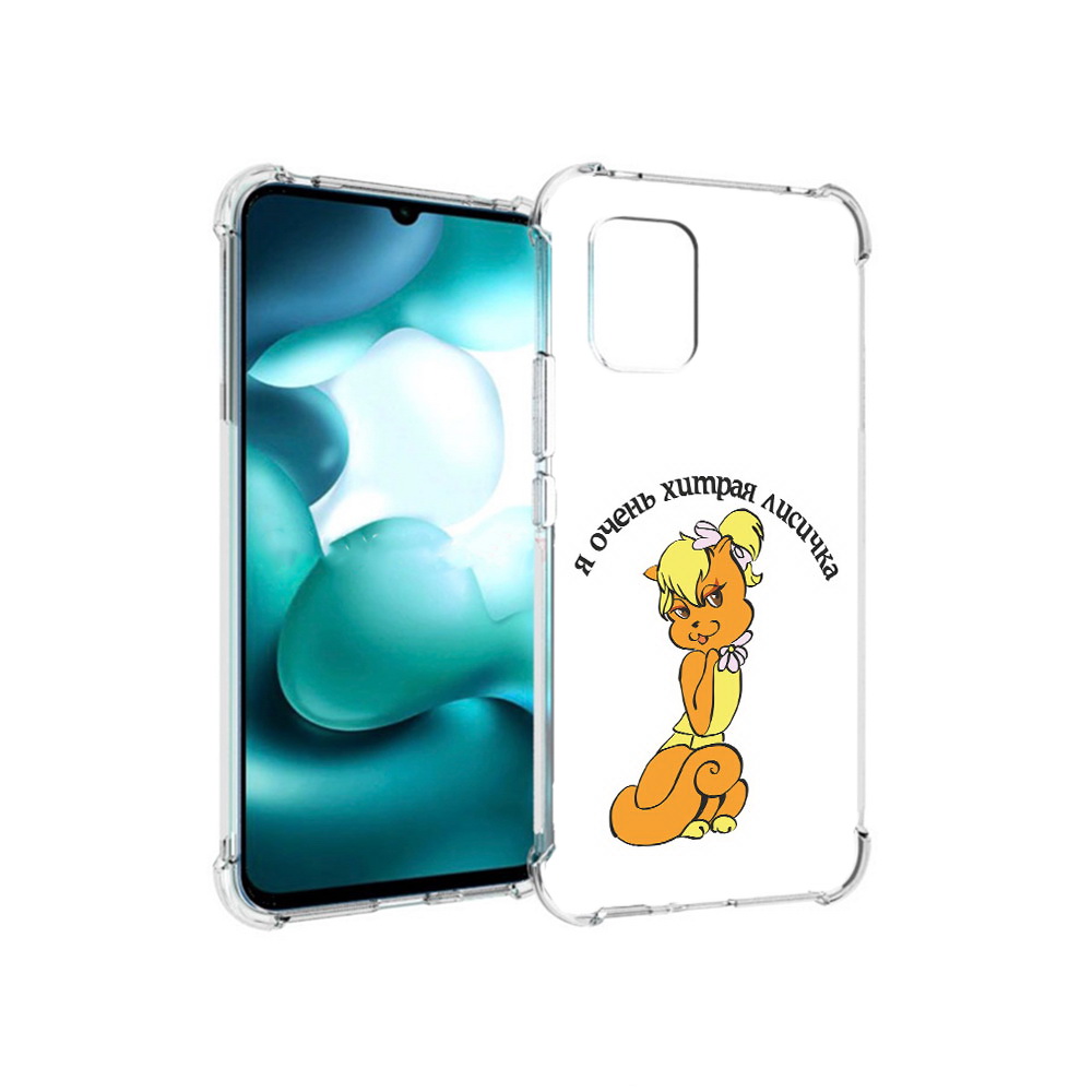 

Чехол MyPads Tocco для Xiaomi Mi 10 Lite хитрая лиса (PT150213.294.665), Прозрачный, Tocco