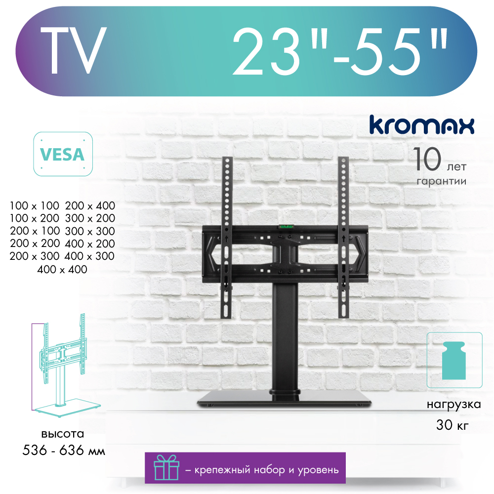 Стойка настольная для телевизора KROMAX X-STAND-2 23