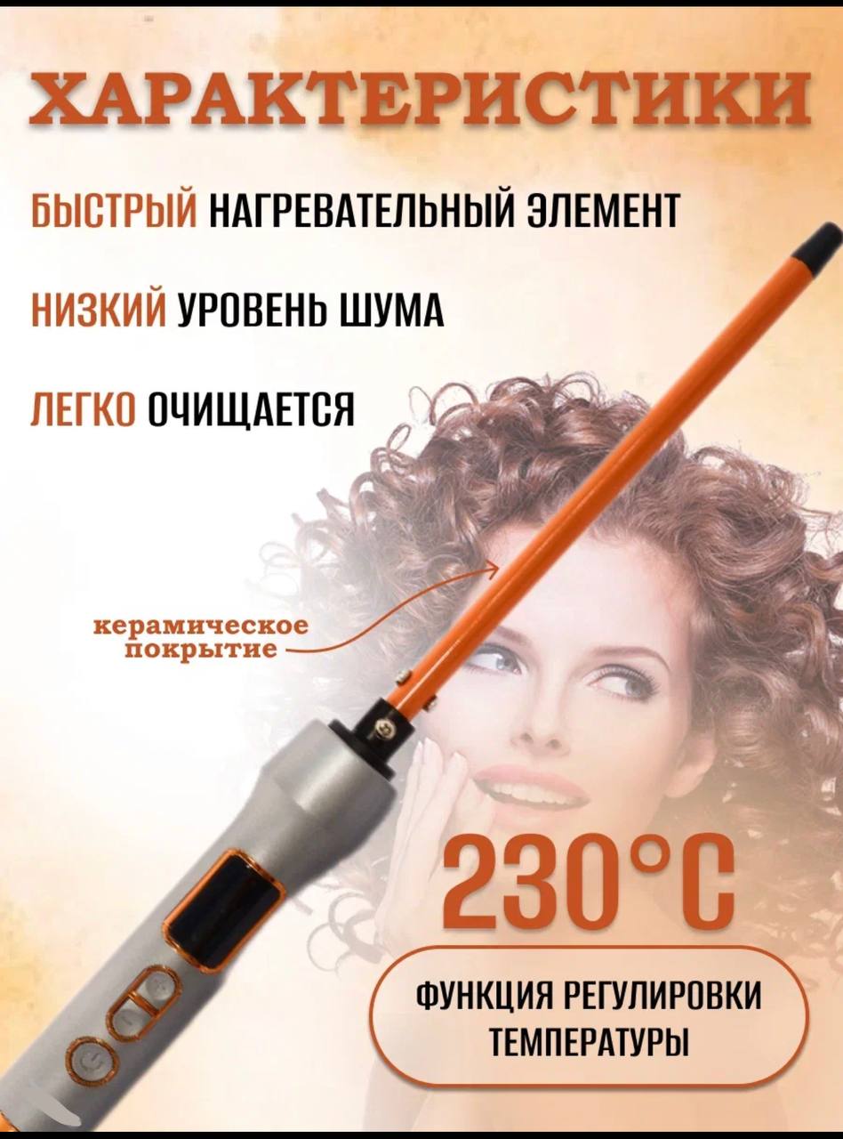 

Электрощипцы Nano Shop TL-8940 оранжевый, TL-8940