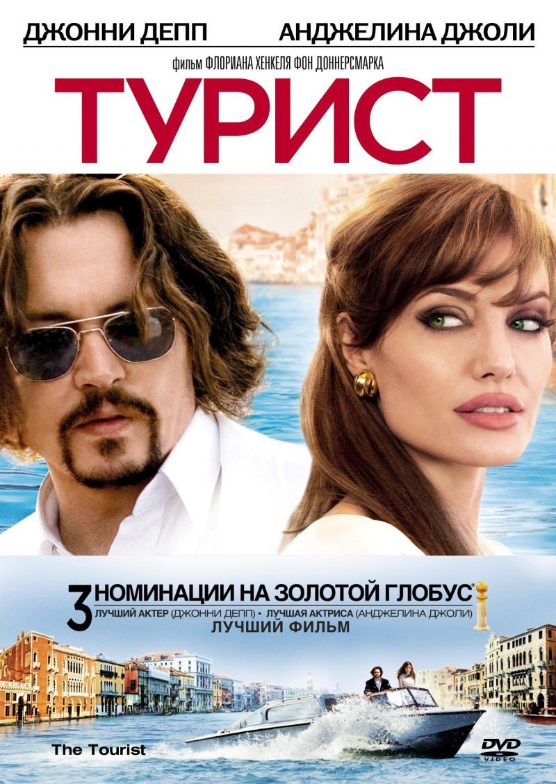 

Турист (региональное издание)