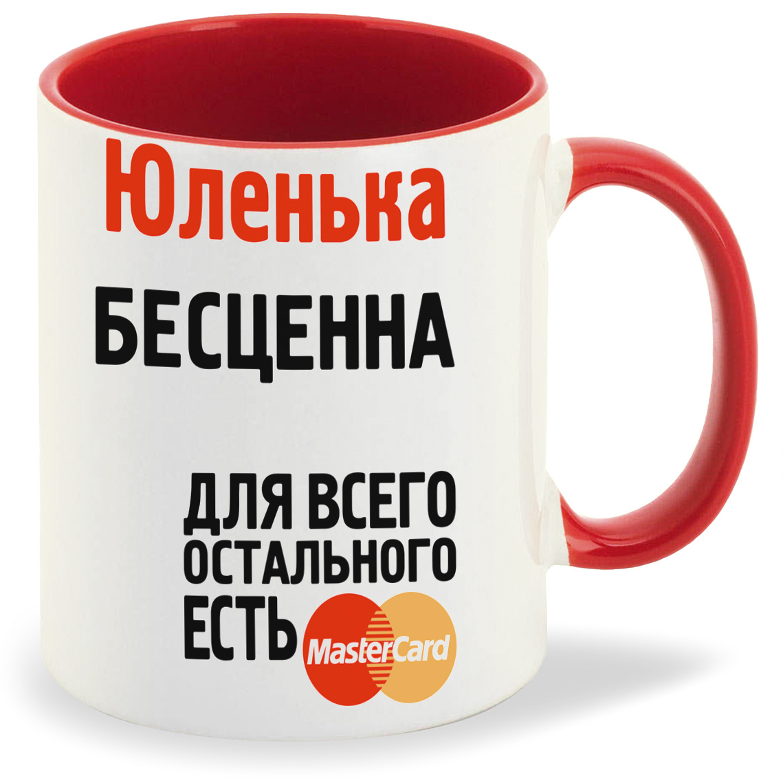 

Кружка CoolPodarok Юленька бесценна, Юленька бесценна