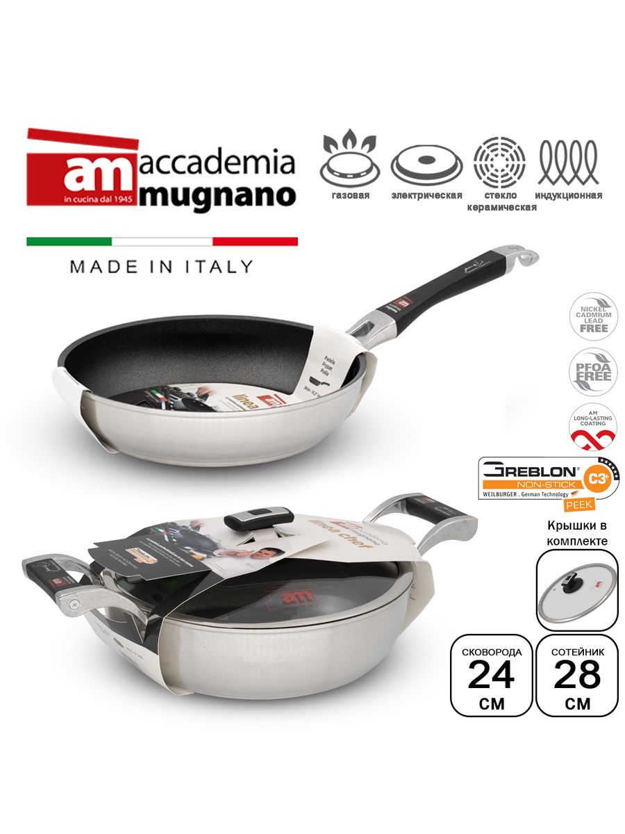 

Набор Accademia Mugnano Linea Chef сковорода 24 см, сотейник 28 см с крышками, Серебристый, Linea Chef