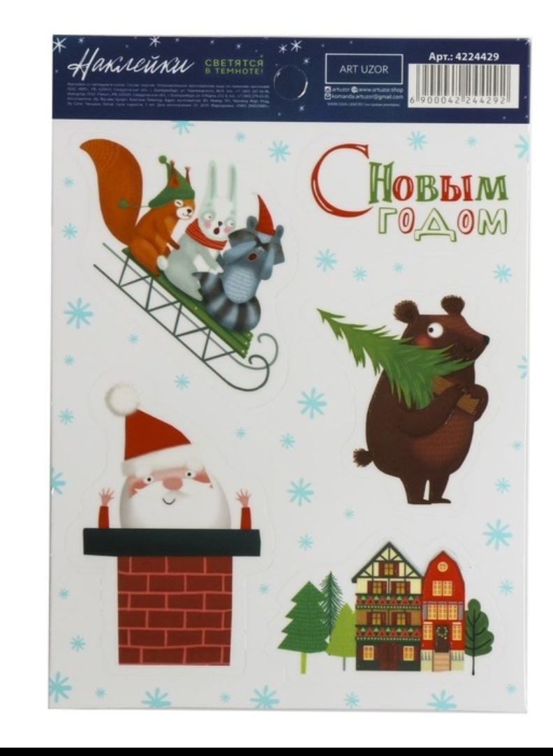 

Наклейка Арт Узор Зимние радости 4224429bb