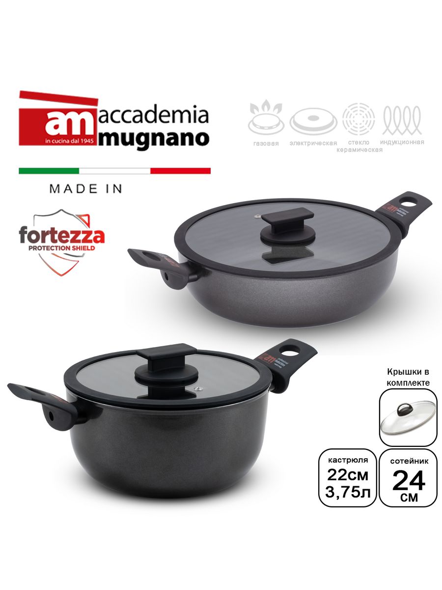 

Набор Accademia Mugnano Fortezza сотейник 24 см, кастрюля 22 см 3.75 л, Черный, Fortezza