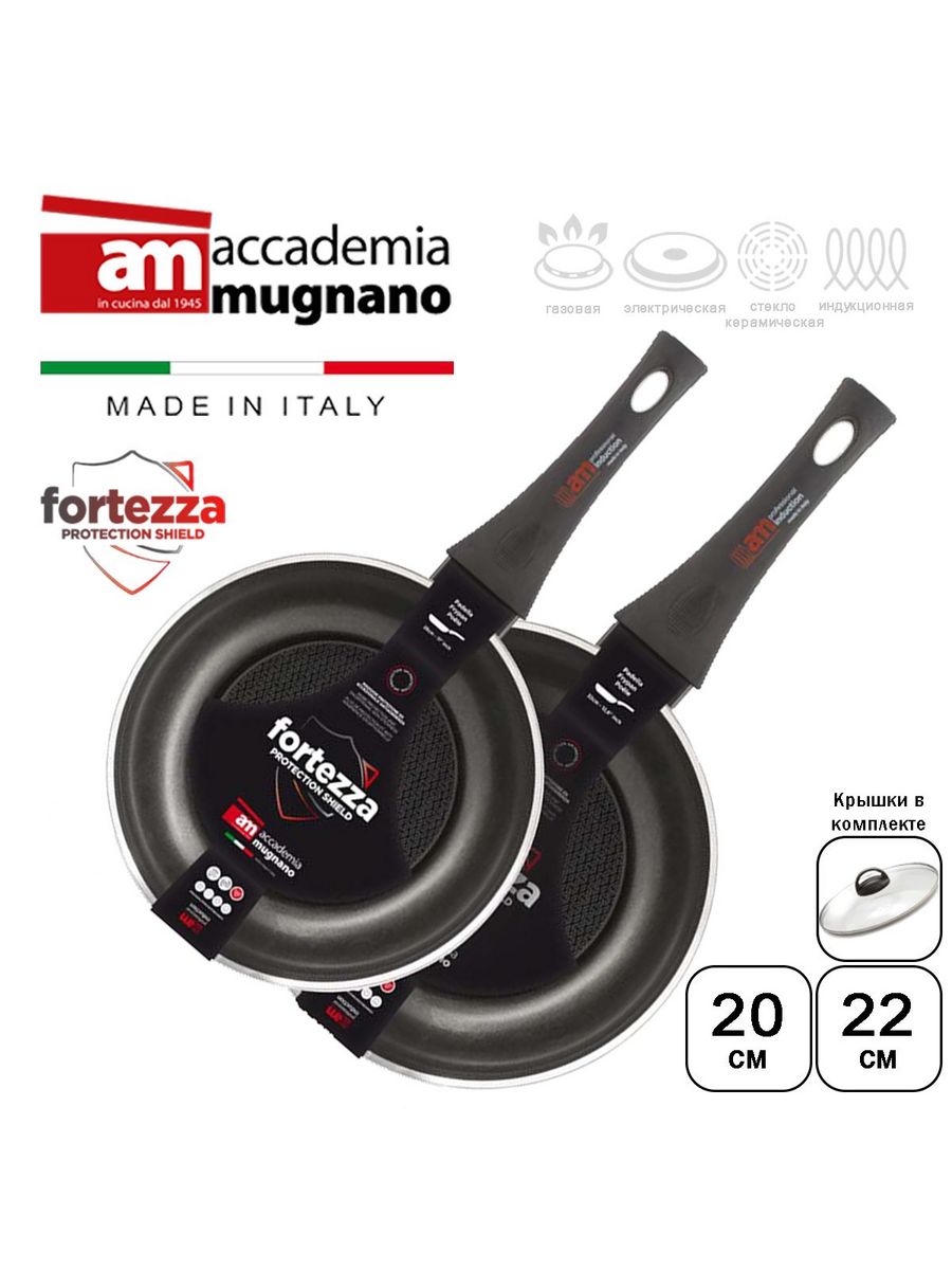 

Набор Accademia Mugnano Fortezza сковорода 20 см, 22 см с крышками, Черный, Fortezza