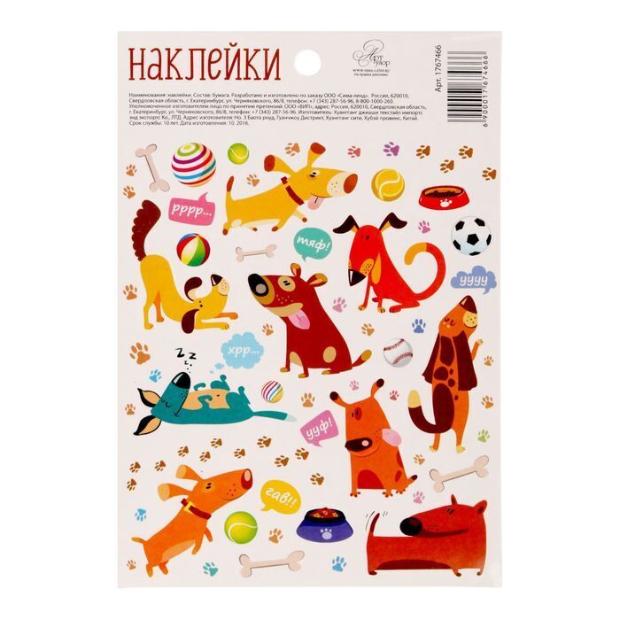 

Наклейка Арт Узор Любимые питомцы 1767466bb