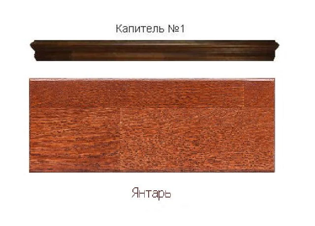 

Капитель CREDA №1 800мм янтарь