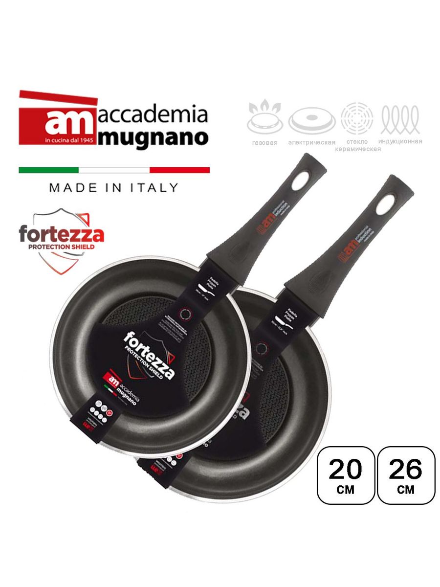 Набор Accademia Mugnano Fortezza сковорода 20 см, 26 см