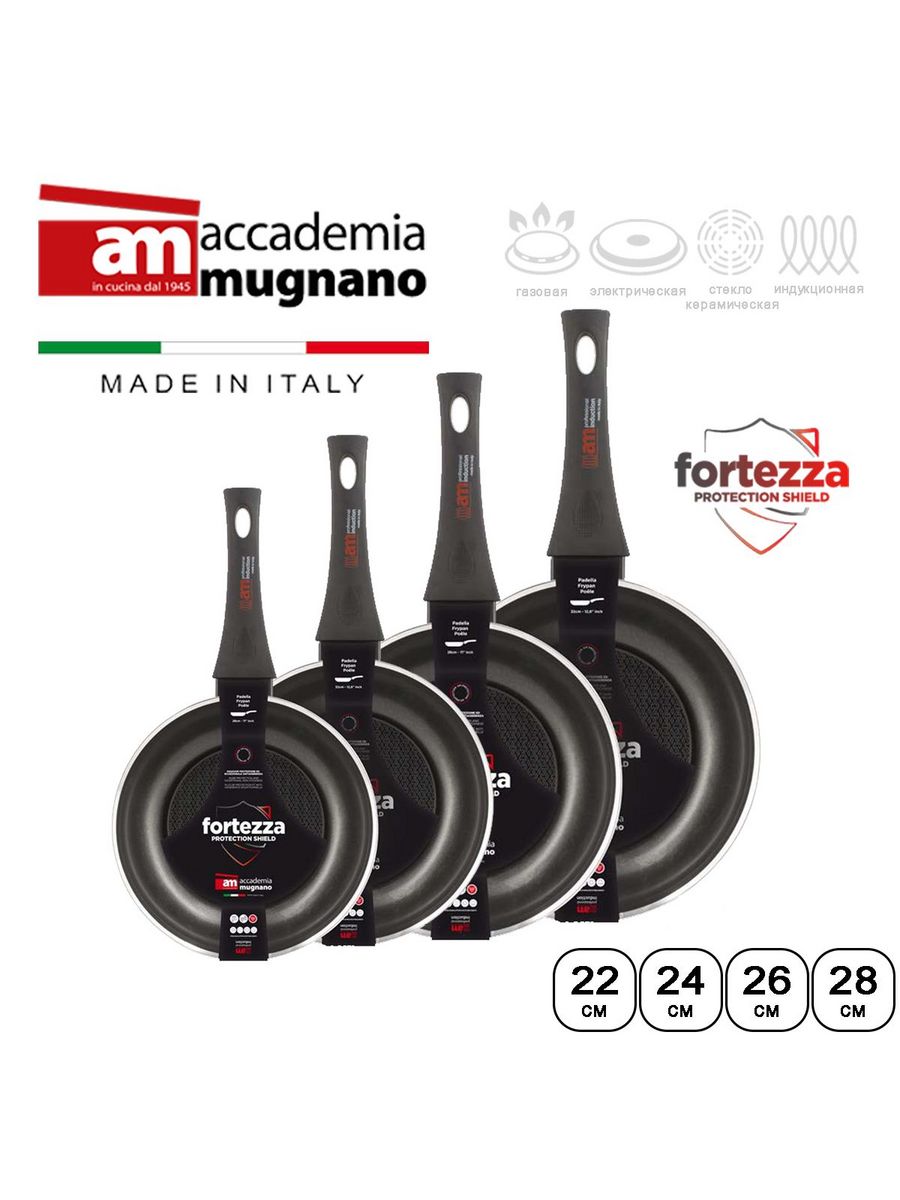 

Набор Accademia Mugnano Fortezza сковорода 22 см, 24 см, 26 см, 28 см, Черный, Fortezza