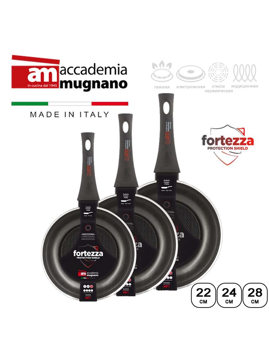 

Набор Accademia Mugnano Fortezza сковорода 22 см, 24 см, 28 см, Черный, Fortezza