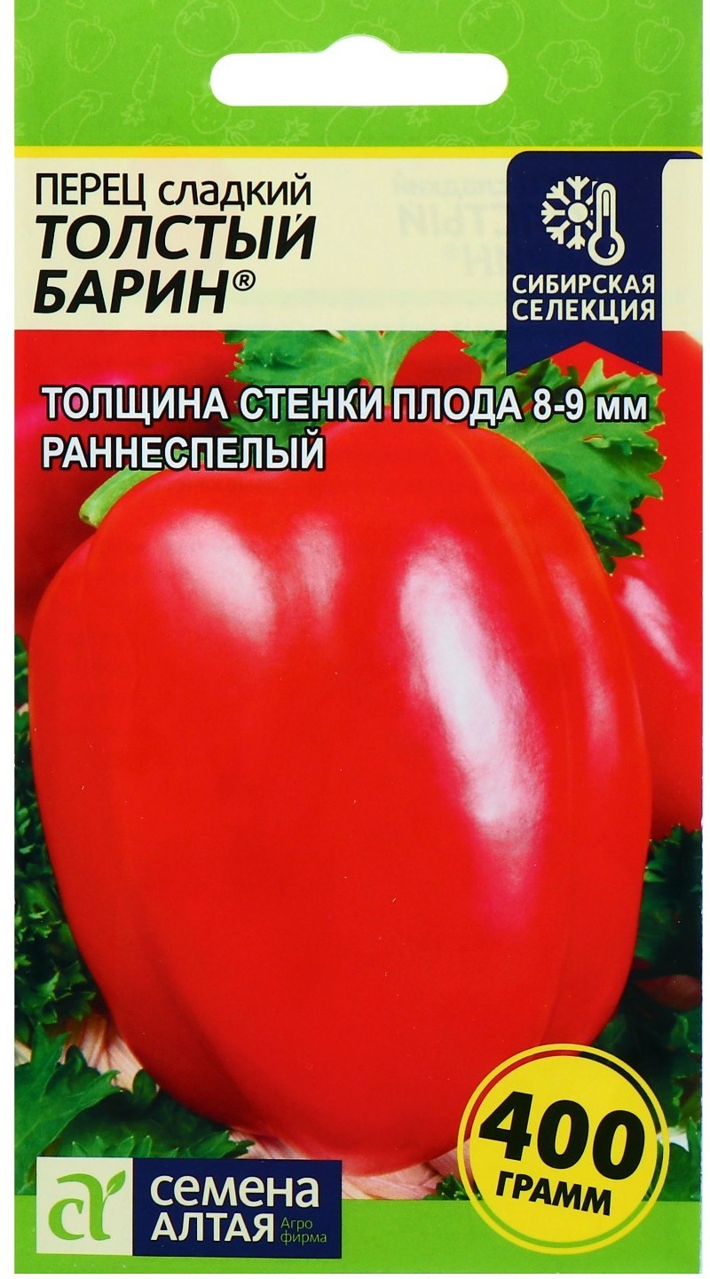 

Семена перец сладкий Толстый Барин Семена Алтая 77377 1 уп., Перец сладкий Толстый Барин 0,1г. (Сем Алт)