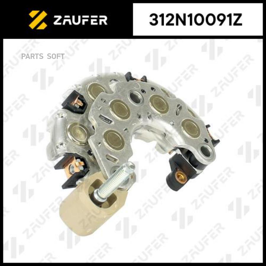 

Диодный Мост Генератора 1Шт ZAUFER 312N10091Z