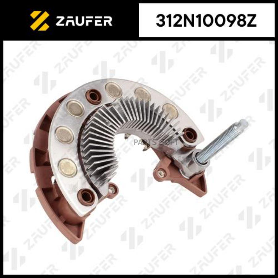 

Диодный Мост Генератора 1Шт ZAUFER 312N10098Z