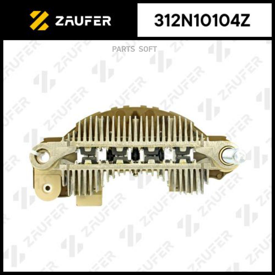 

Диодный Мост Генератора 1Шт ZAUFER 312N10104Z