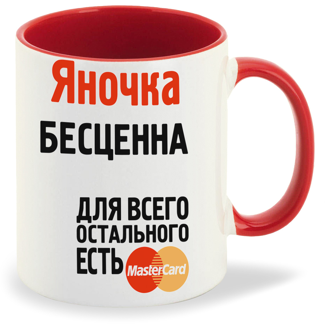 

Кружка CoolPodarok Яночка бесценна, Яночка бесценна