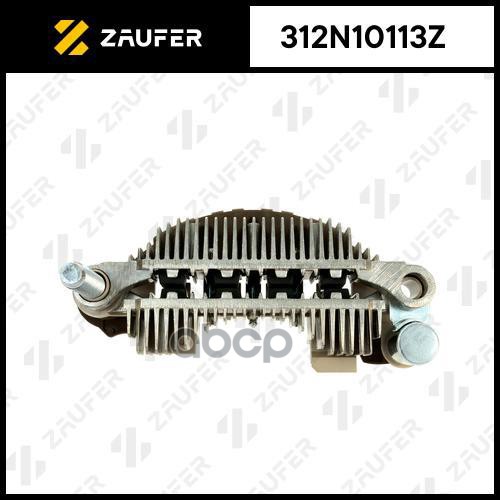 

Диодный Мост Генератора 1Шт ZAUFER 312N10113Z