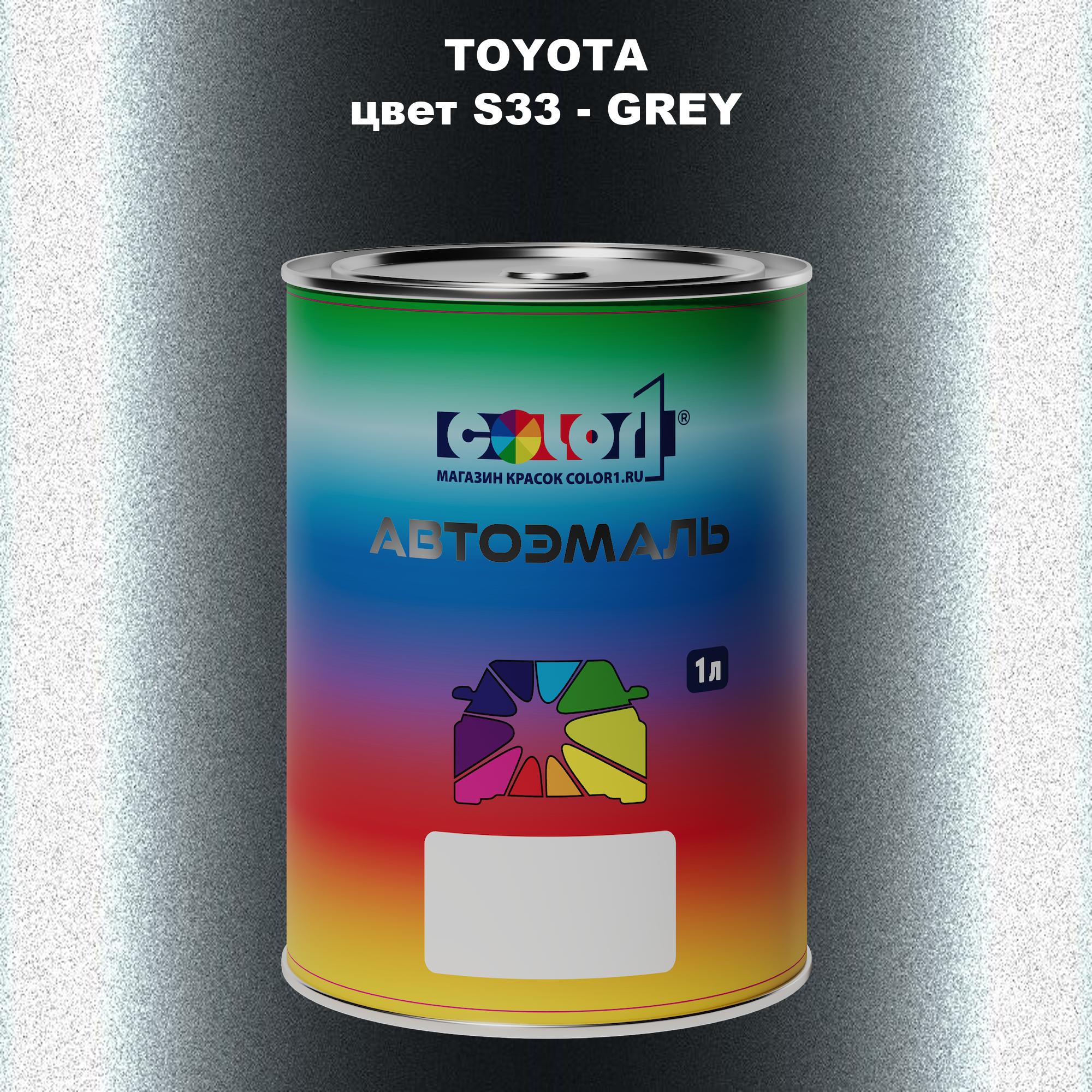 

Автомобильная краска COLOR1 для TOYOTA, цвет S33 - GREY, Серый