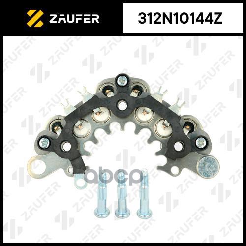 

Диодный Мост Генератора 1Шт ZAUFER 312N10144Z