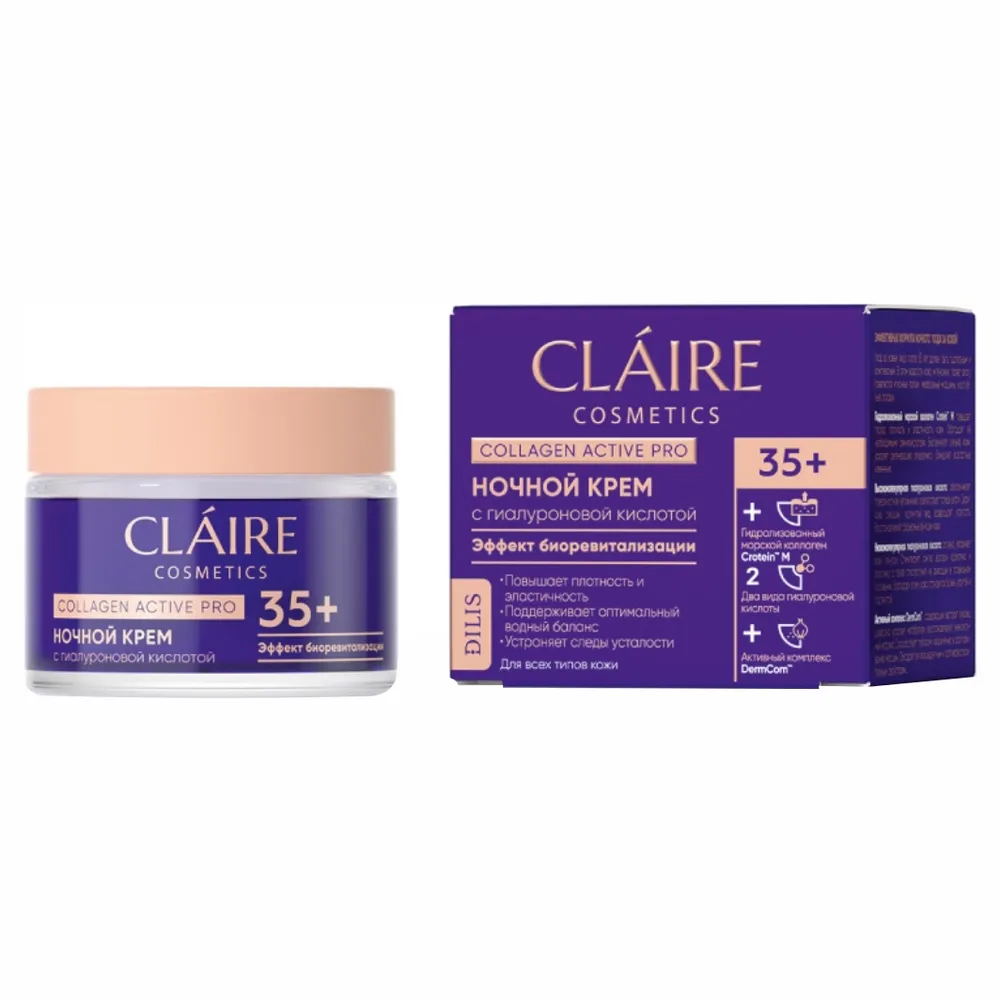 Крем для лица Claire Cosmetics Collagen 35+ с гиалуроновой кислотой 50мл