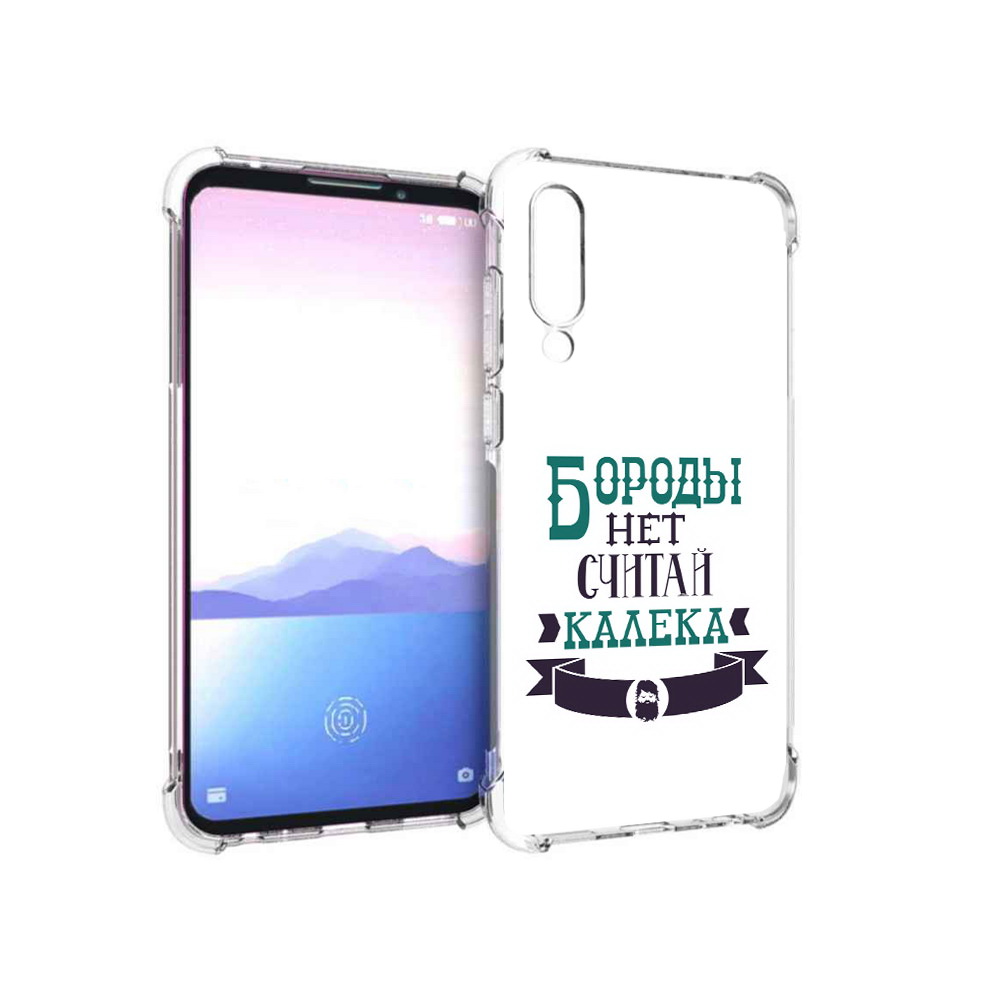 

Чехол MyPads Tocco для Meizu 16XS Бороды нет считай калека (PT136345.89.33), Прозрачный, Tocco