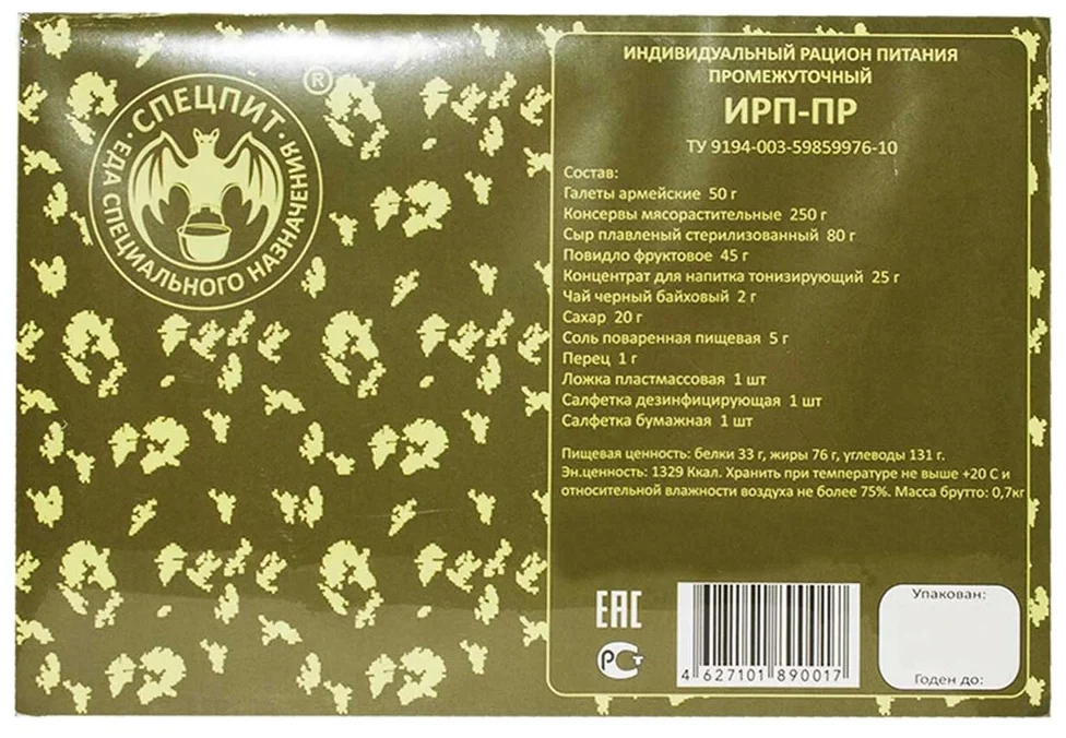 Сухой паек СпецПит Промежуточный (ИРП-ПР),1 прием пищи, 0,7 кг