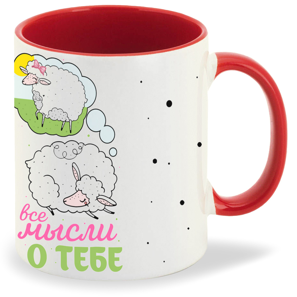 фото Кружка coolpodarok прикол все мысли о тебе