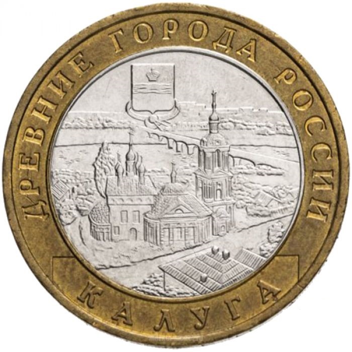 

Памятная монета 10 рублей Калуга Древние города России ММД 2009 г