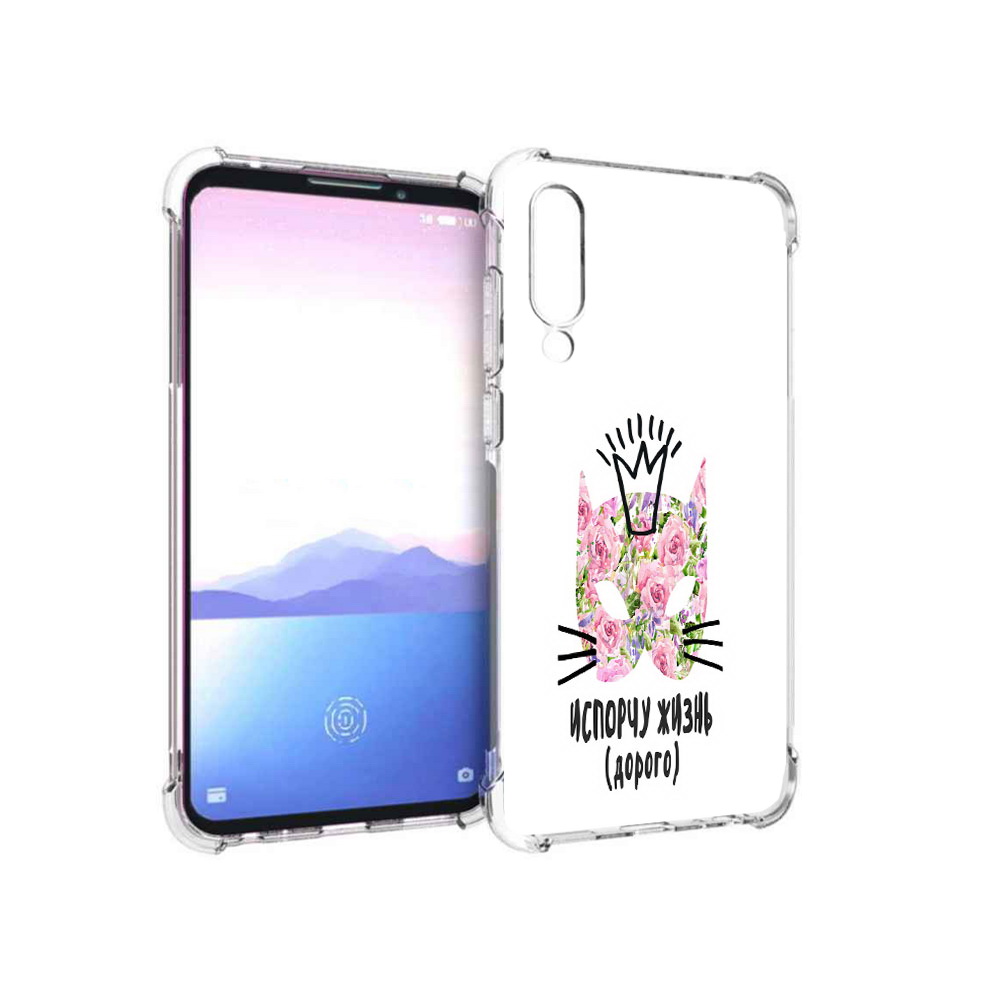 

Чехол MyPads Tocco для Meizu 16XS испорчу жизнь дорого (PT136345.89.380), Прозрачный, Tocco