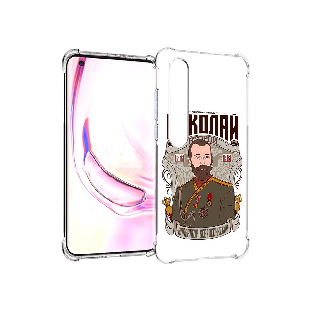 

Чехол MyPads Tocco для Xiaomi Mi 10 Pro Николай второй (PT144585.295.125), Прозрачный, Tocco