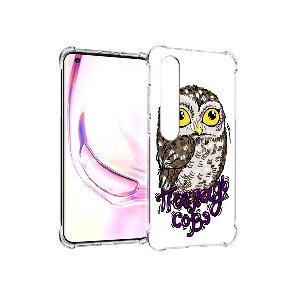 

Чехол MyPads Tocco для Xiaomi Mi 10 Pro Погладь Совэ (PT144585.295.136), Прозрачный, Tocco