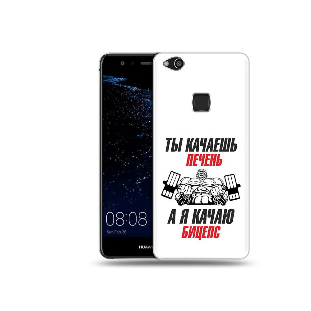 

Чехол MyPads Tocco для Huawei P10 Lite бодибилдинг качаю бицепс (PT62135.59.235), Прозрачный, Tocco